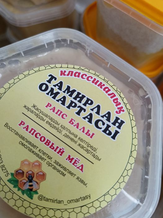 Бал, мёд, емдік бал