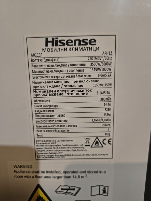 Мобилен климатик