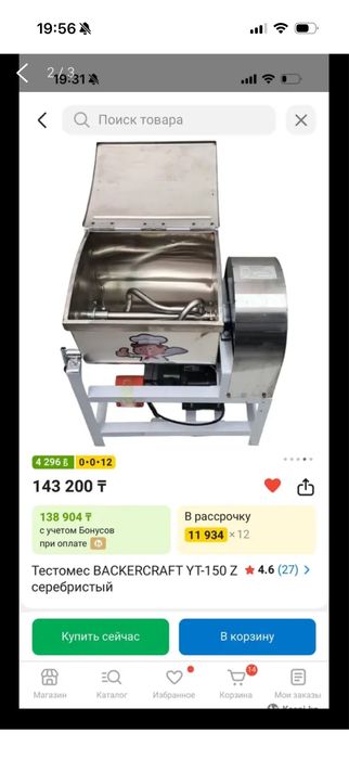 Тестомес BackercraftYT-150Z серебристый