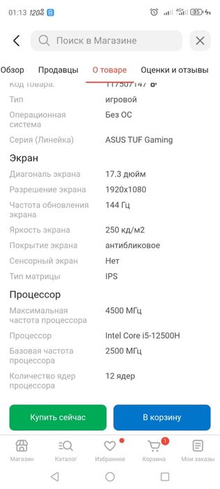 Игровой Ноутбук Аsus