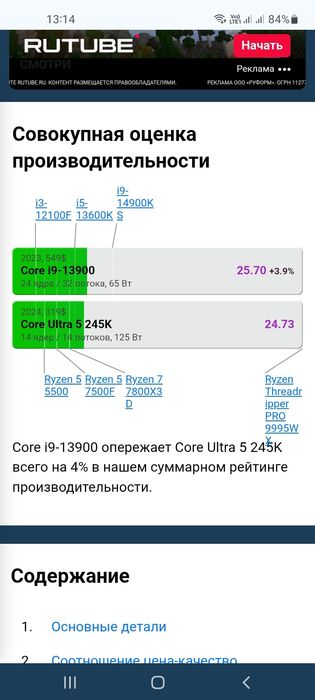 Системник I9 13900ES/RX 6900XT
