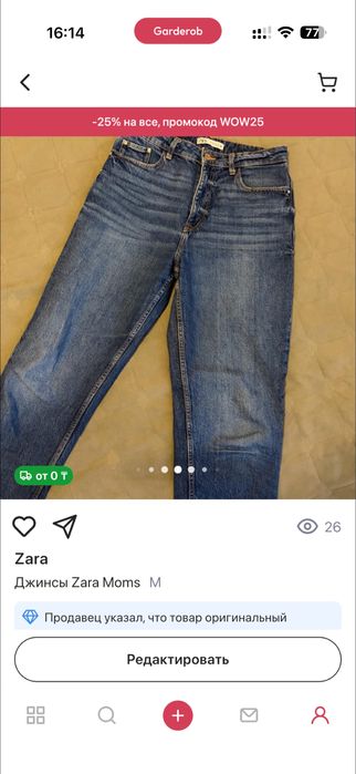 Продам все вещи по 5000 тенге