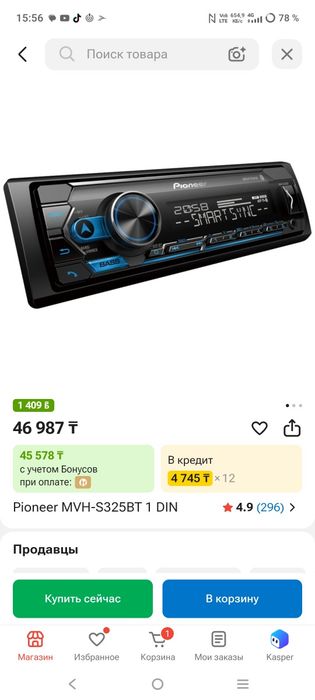 Пионер магнитолы