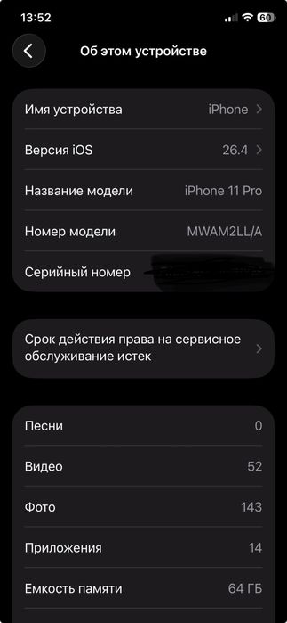 Iphon 11 pro idial sastayana