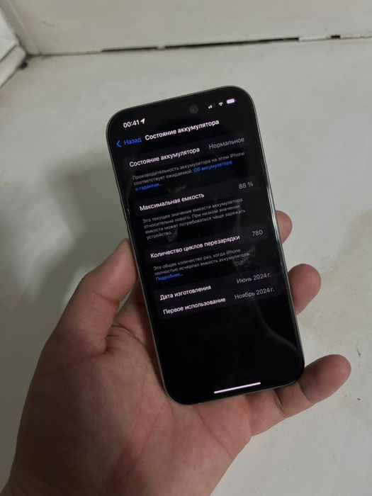 Iphone 15 pro срочно