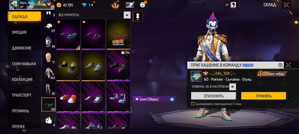 Продаю фф акк не скам