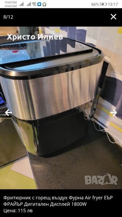 Фритюрник с горещ въздух Фурна Air fryer ЕЪР ФРАЙЪР Дигитален Дисплей