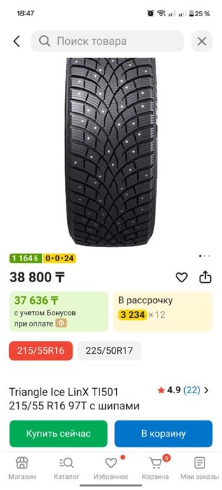 Продам 2 шины 215/55R16