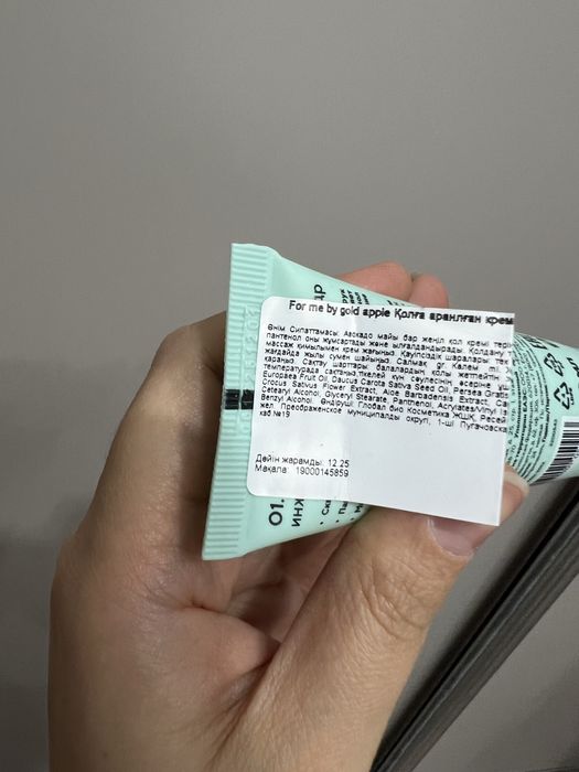 Крем для рук for me