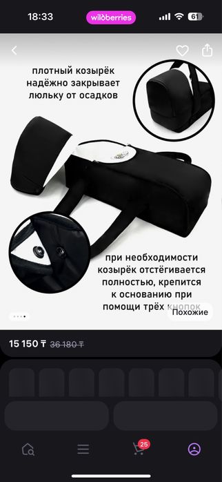 Люлька - переноска