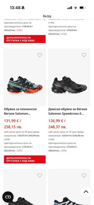 Salomon Speedcross 6