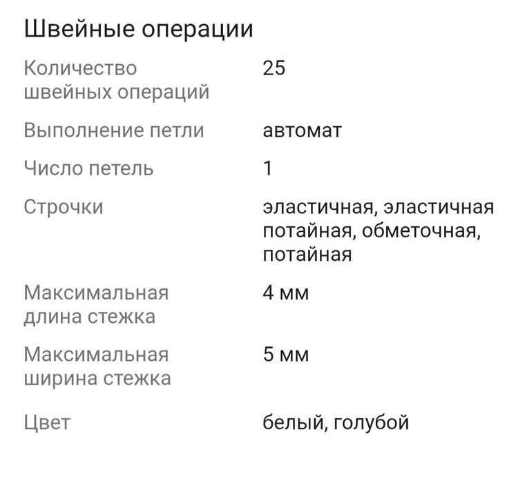 Продам новую швейную машину