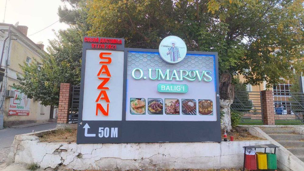 Реклама, Буква, Баннер, Оракал в "Чирчике"