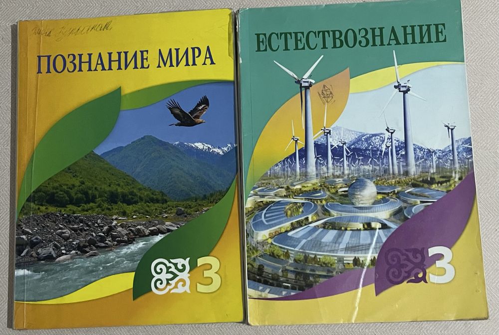 Учебники для 3 класса
