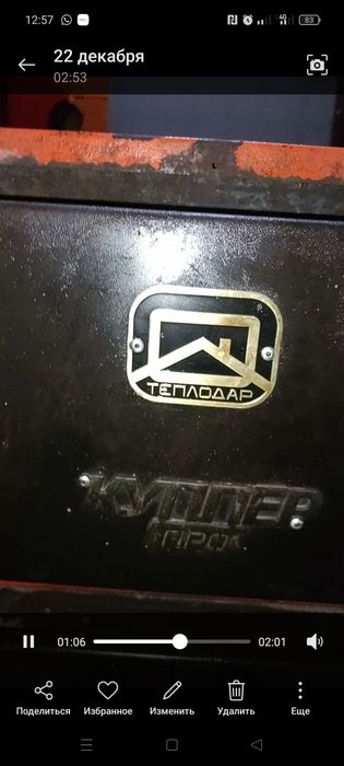 Котел куппер про 22 теплодар