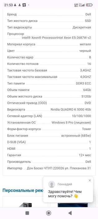 Продаю комп память 32гб