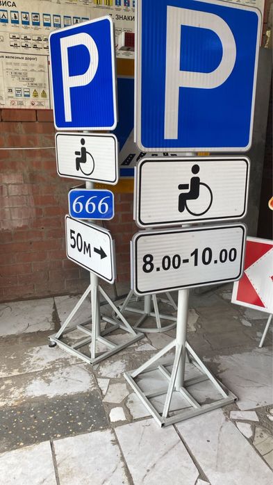 Изготовление дорожных знаков