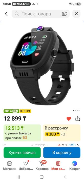 Продам детские смарт часы с симкой