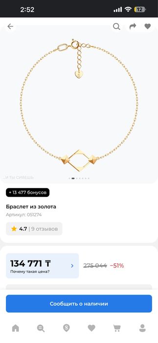 Золото sokolov срочно