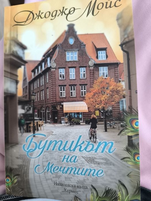 Продавам нови книги - 50% намаление от коричната цена