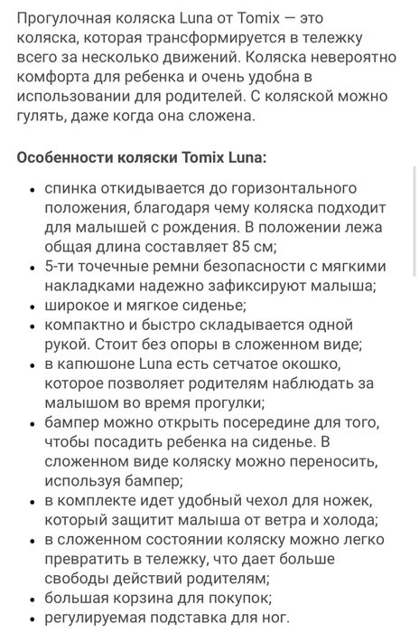 Коляска прогулочная