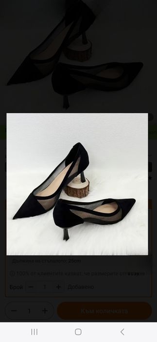 Елегантни обувки с мрежа