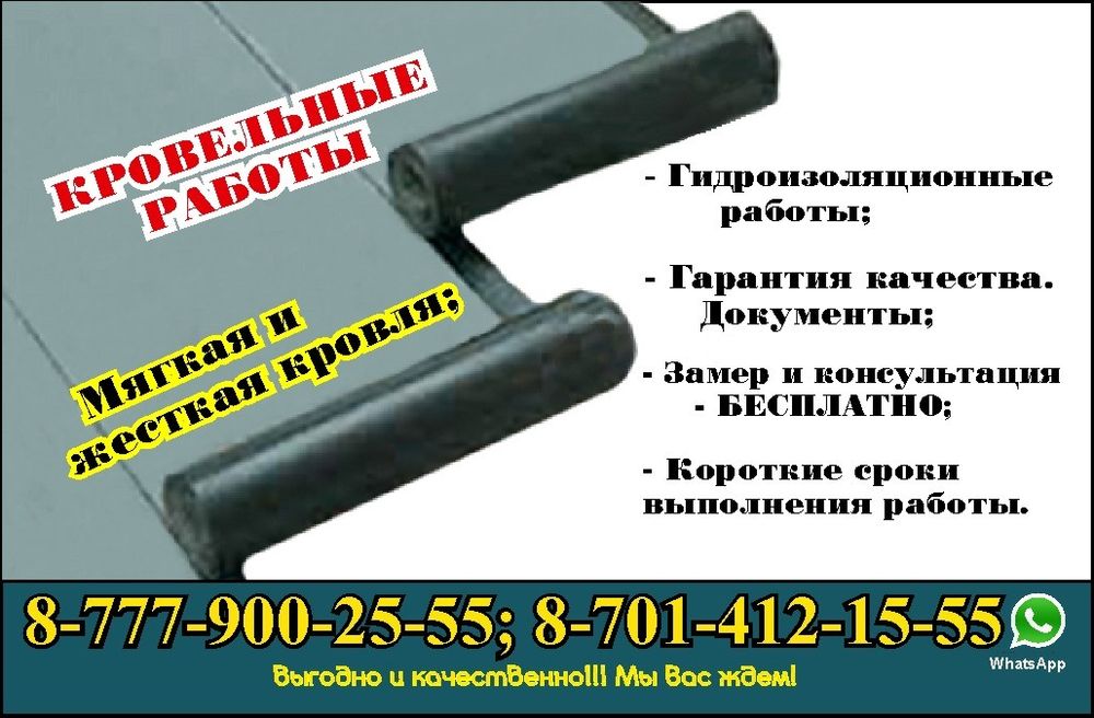 Ремонт крыши.Ремонт кровли.Крыша.Кровельные работы