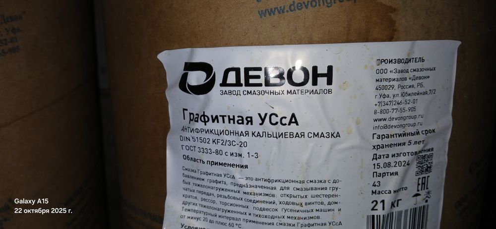 Графитная смазка