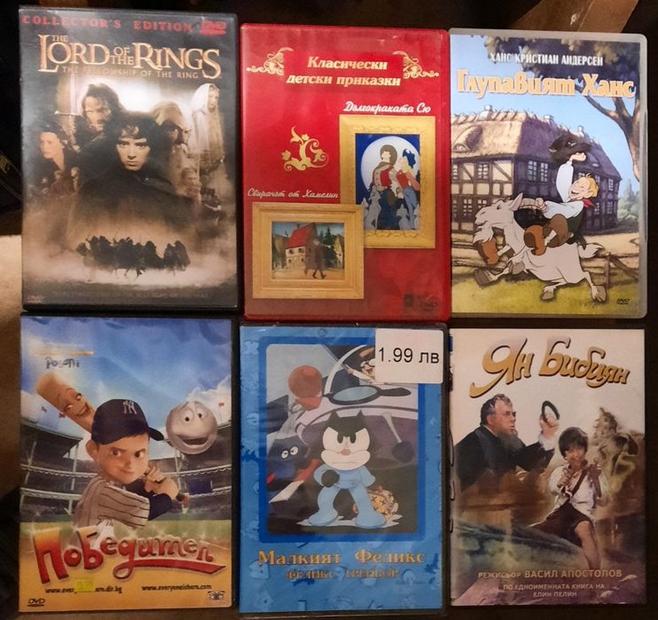 DvD детски приказки