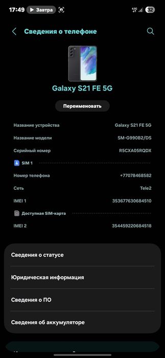 Samsung galaxy s21 fe