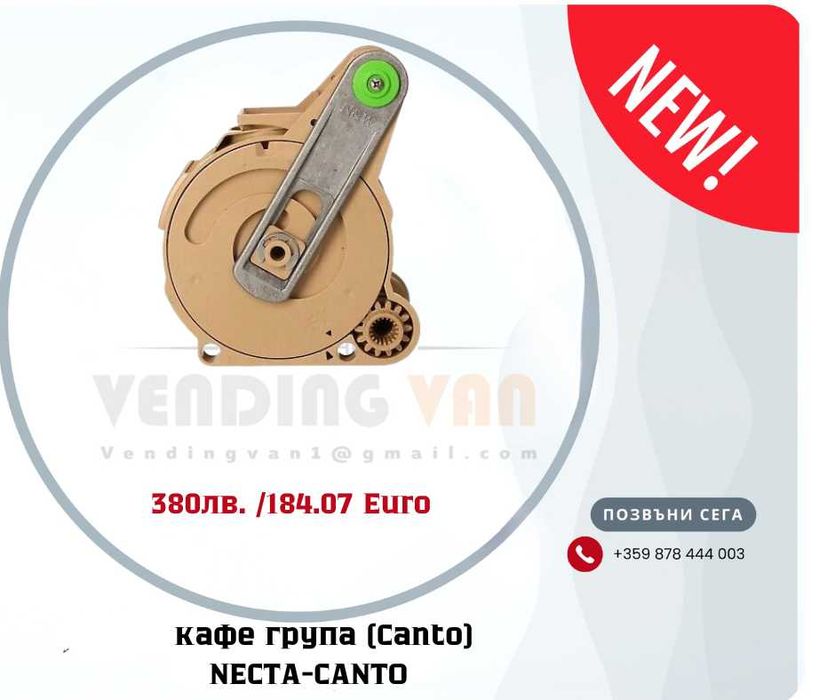 Necta Canto   Кафе група за некта канто