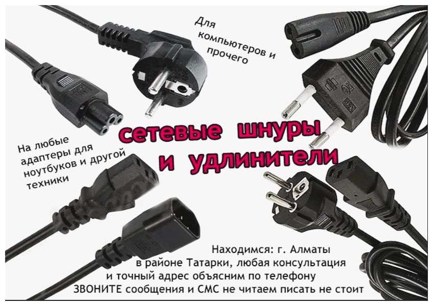 для макбука ( на macbook) или для ноутбука -зарядка блок питания шнур