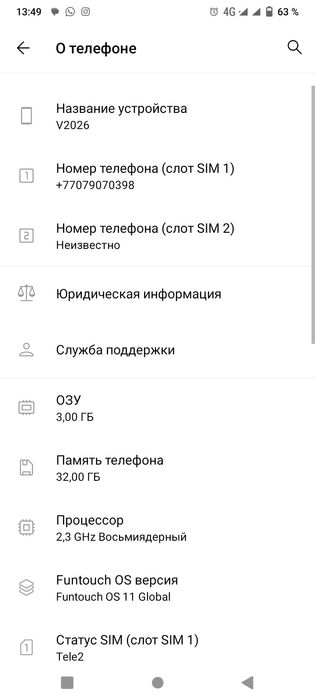 Продам ViVo 2026