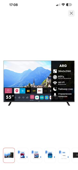 Продам телевизор смарт ARG 140 см