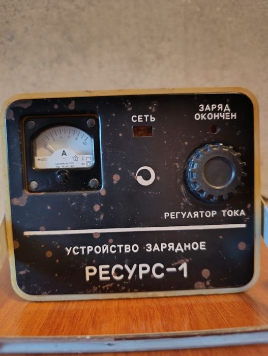 Зарядное устройство