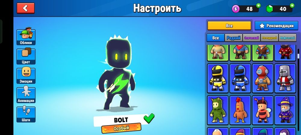 Аккаунт Стамбл гайс