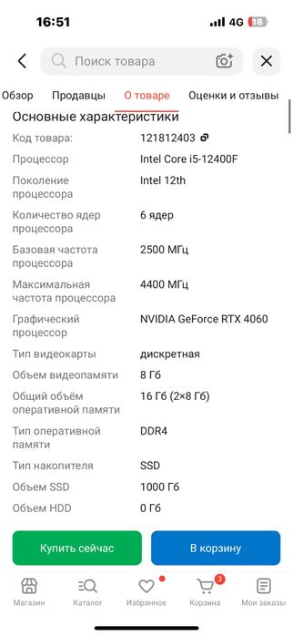 Компьютер игровой