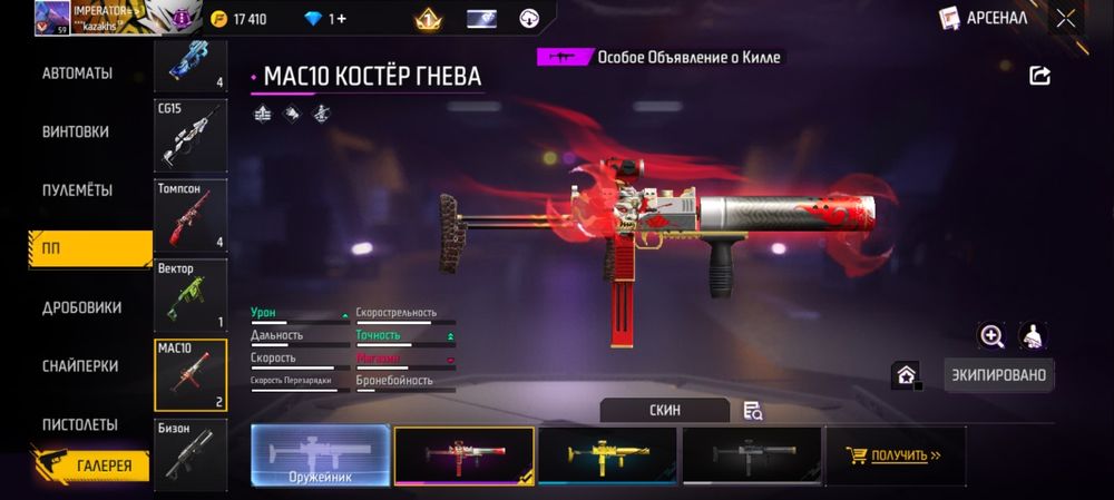 Акк фф олд если интересно в лс