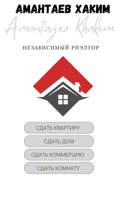 Помогу сдать любую недвижимость