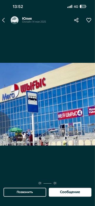 Продам торговое место