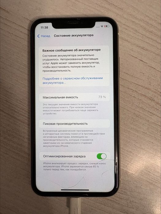 Продам, айфон 11 б/у. В хорошем состоянии.