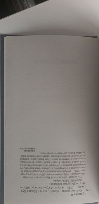 Книга Собачье сердце