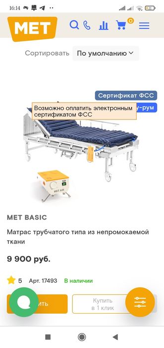 Пролежной матрас трубчатый. Новый.