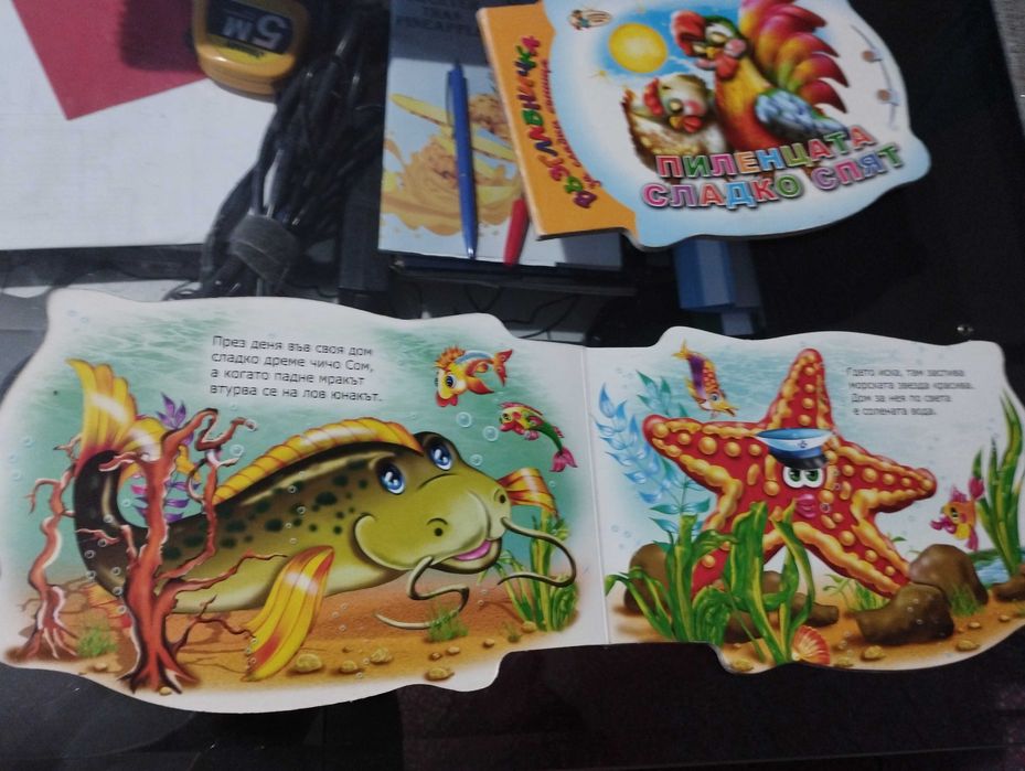 Забавни и образователни  книжки с твърди корици