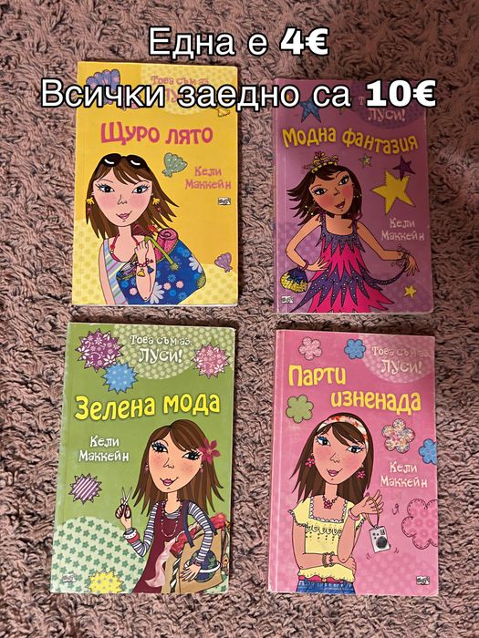 Продавам книги в отлично състояние