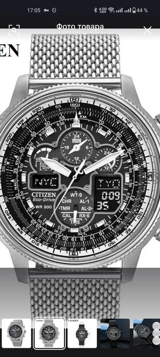 Часы мужские кварцевые citizen