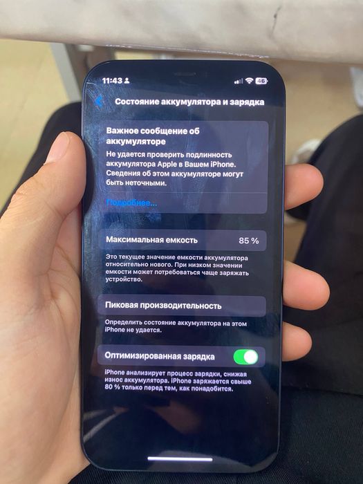 Iphone 12 128gb srochna