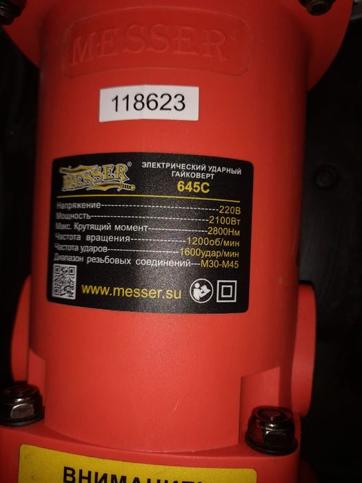 Адбойник гайковерты болони