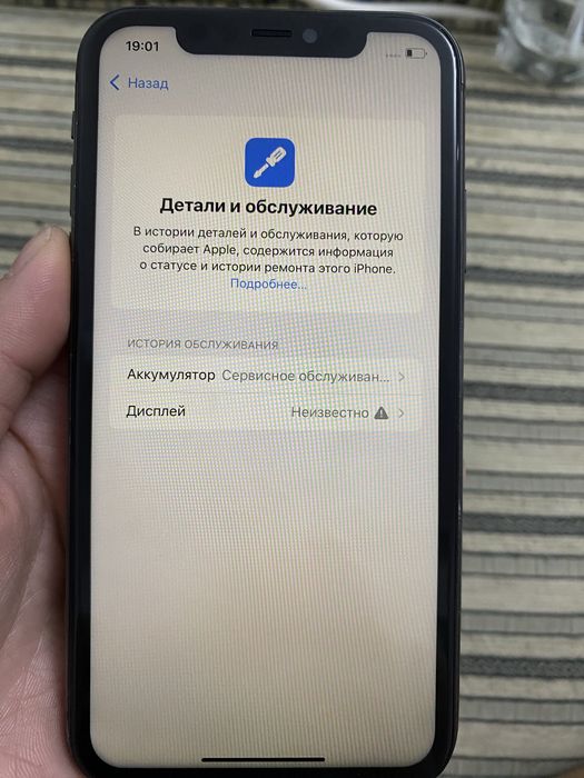 iPhone 11;64гб;76%