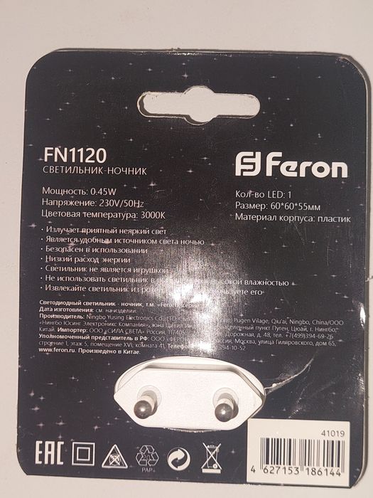 Светильник-ночник Feron